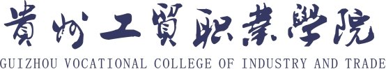 校 训： 明心 立命 笃学 躬行