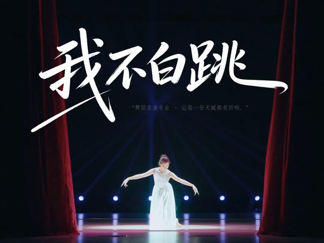 讲述一名黔西北山村女孩从自我怀疑到自