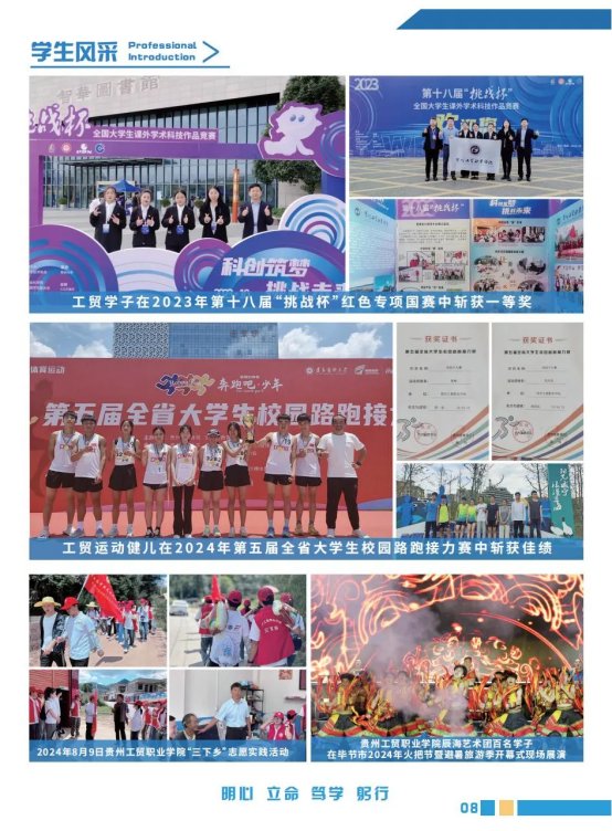 人才强校