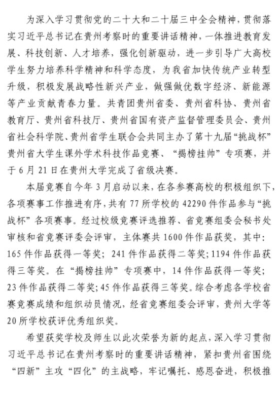 在上级团组织的指导关心下