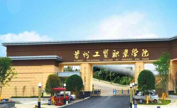 贵州省威宁县滨海大道777号